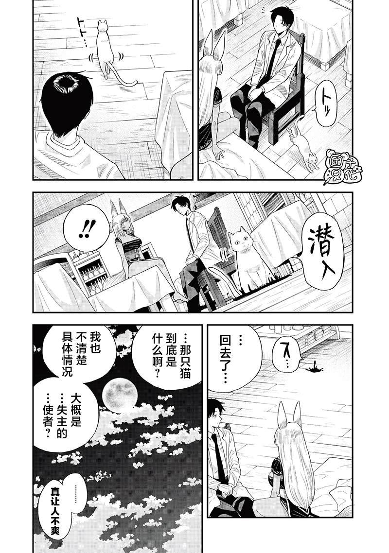 第9.2话