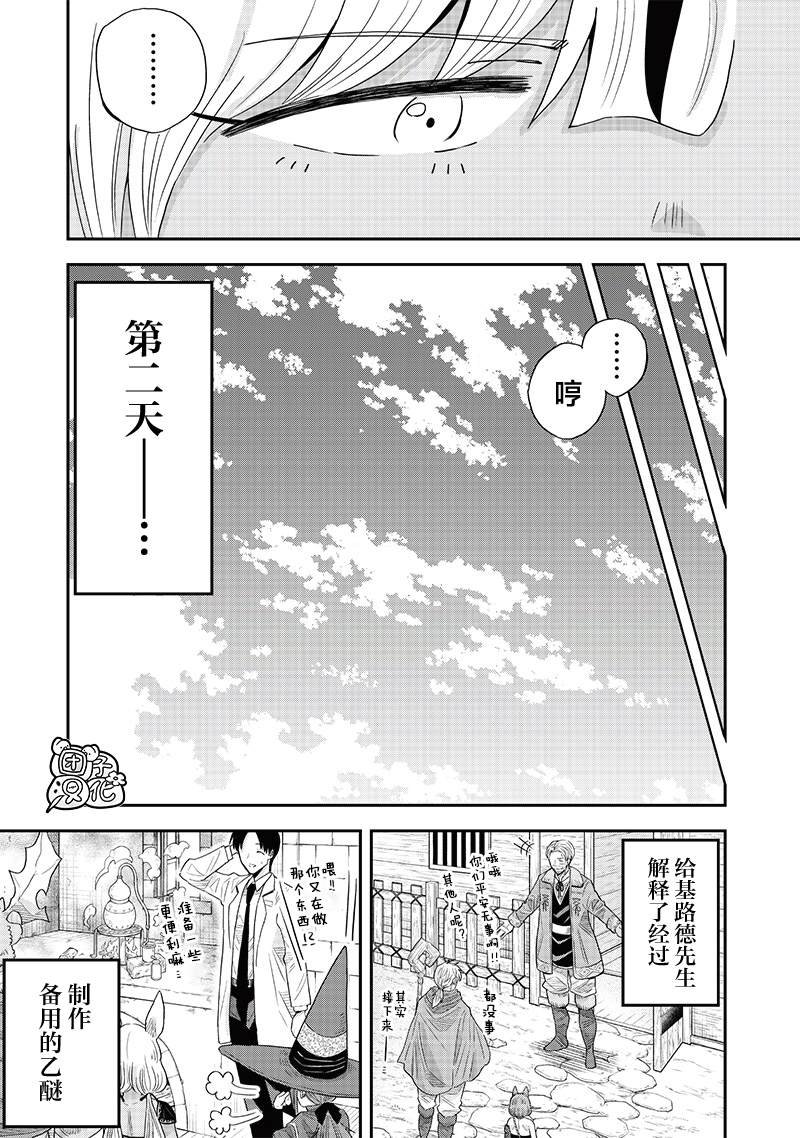 第9.2话