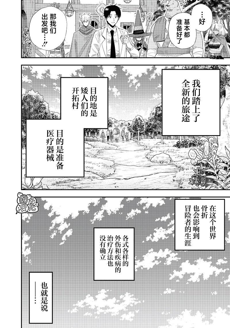第9.2话