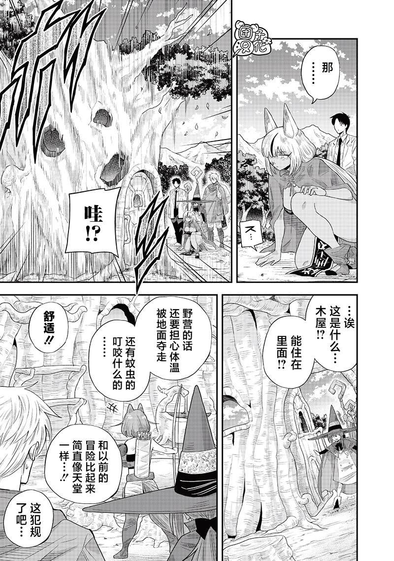 第9.2话