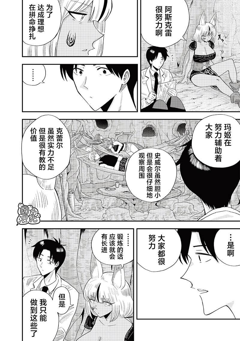 第9.2话