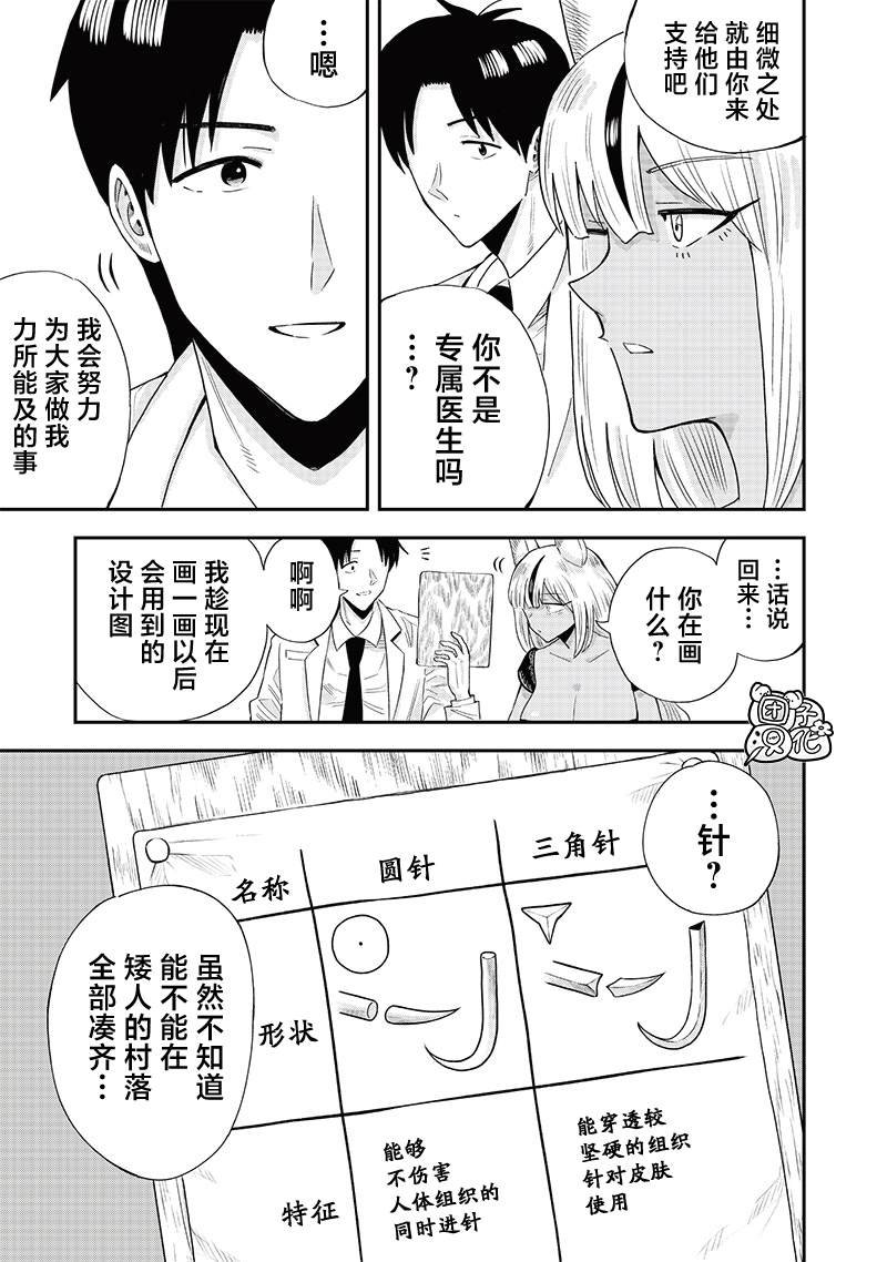 第9.2话