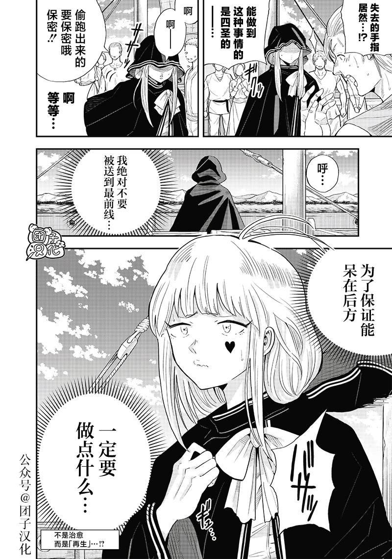 第9.2话