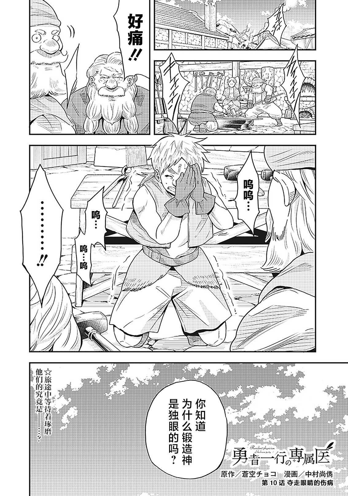 第10.1话