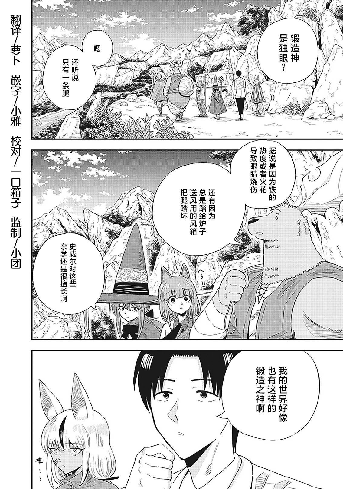 第10.1话