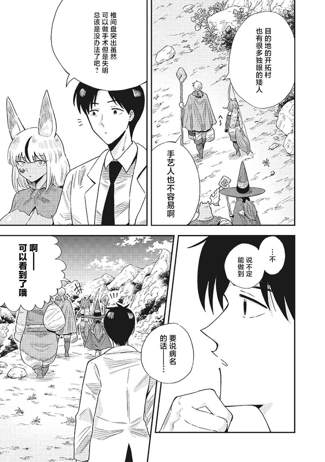 第10.1话