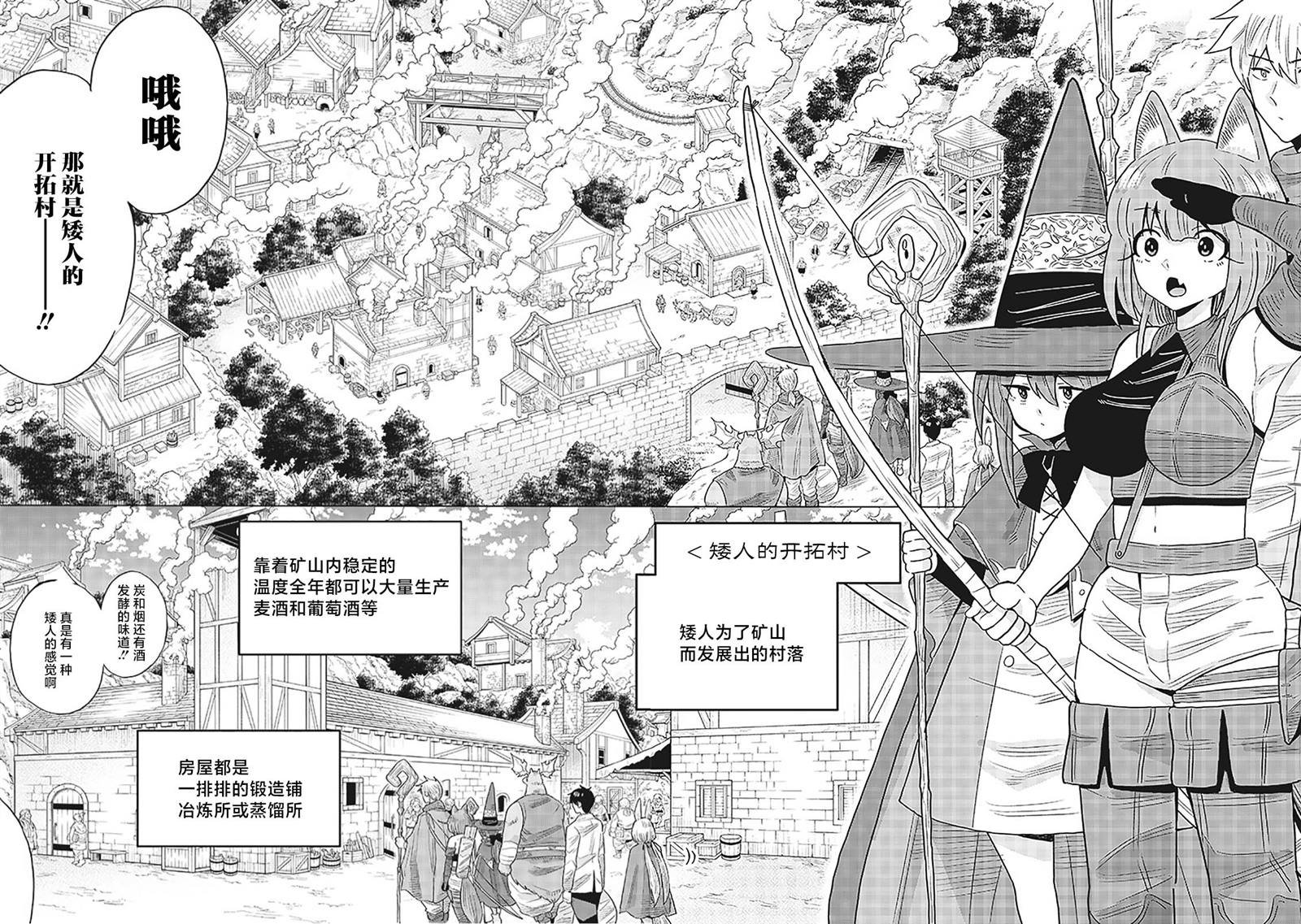 第10.1话
