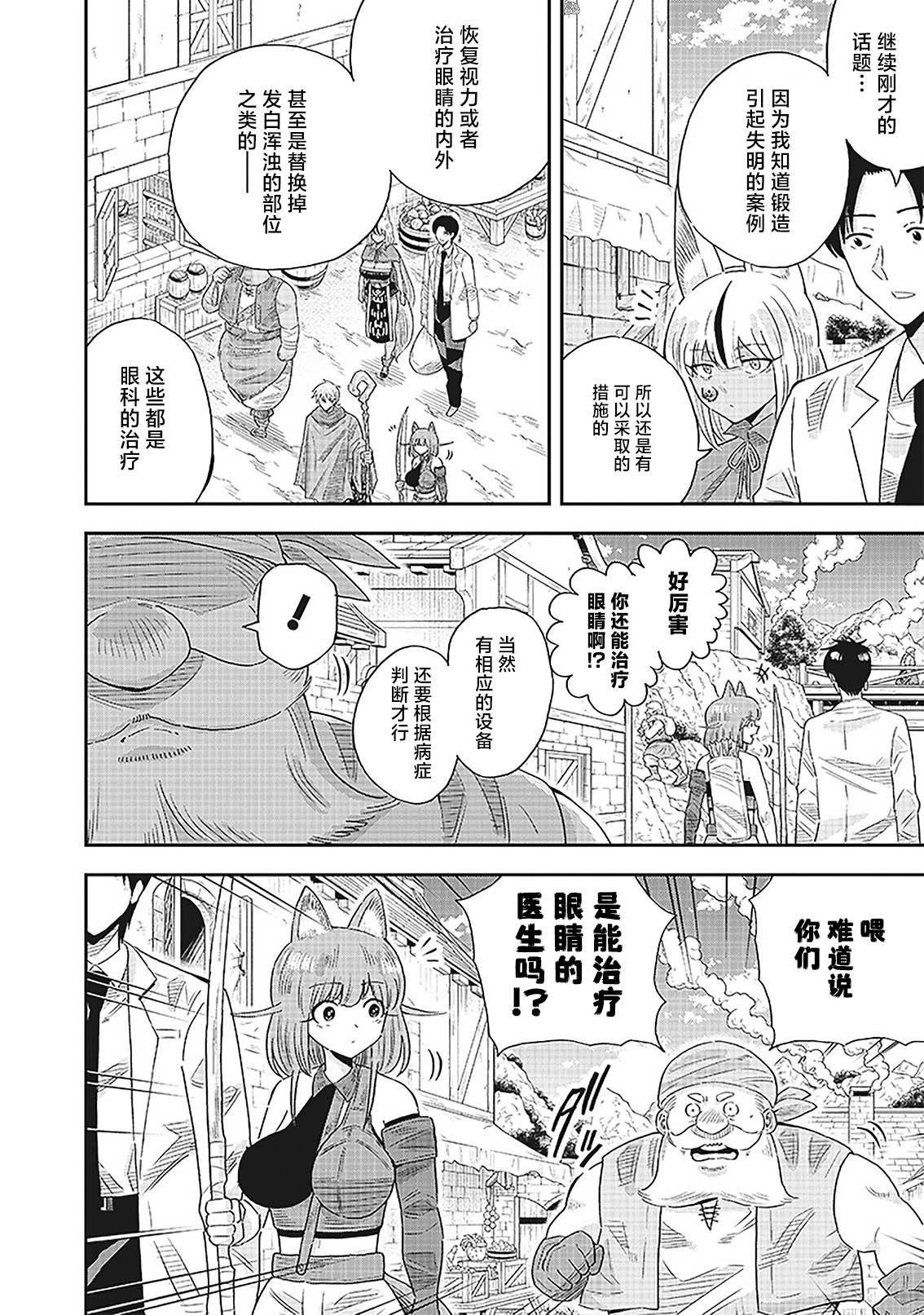 第10.1话