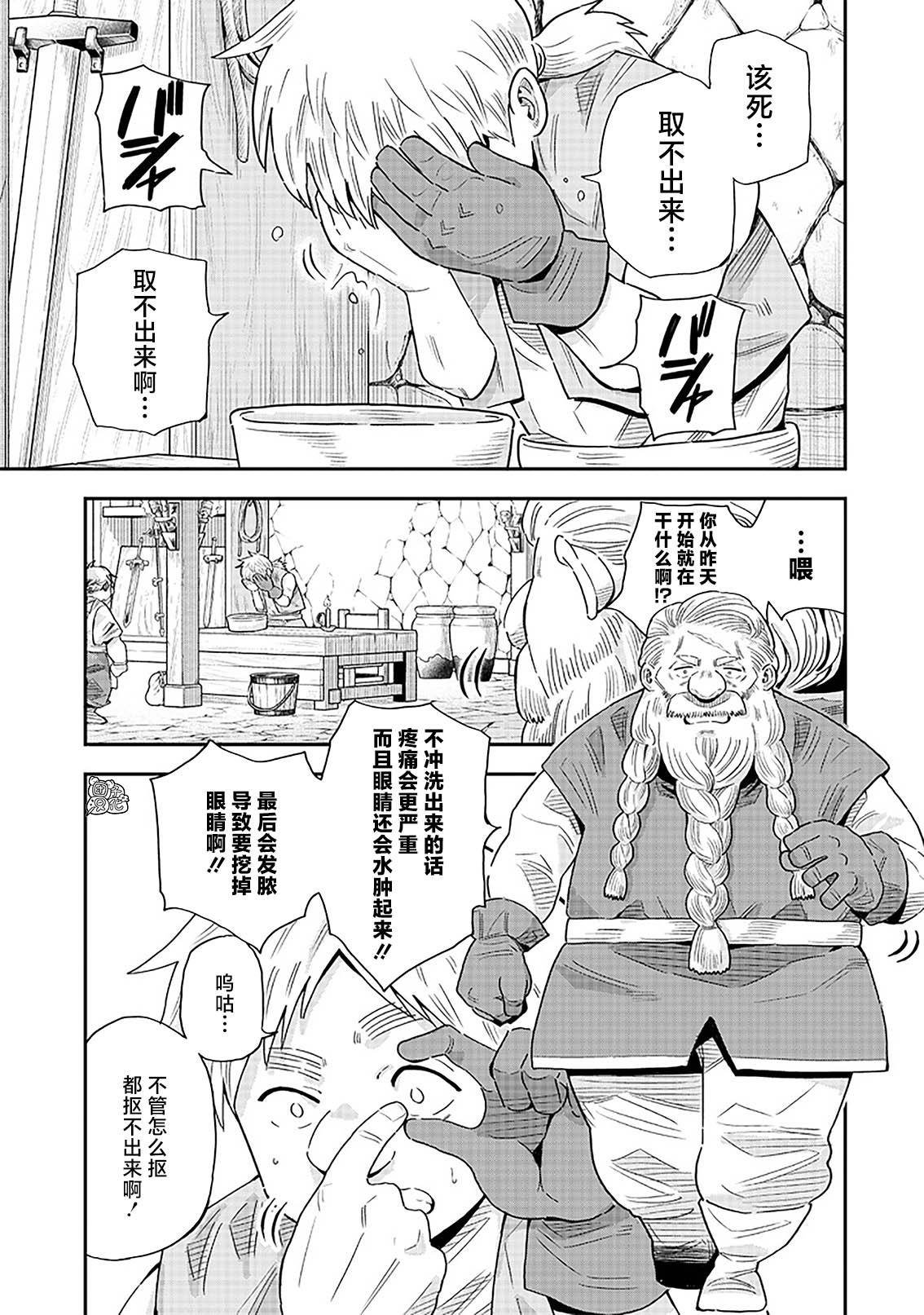 第10.1话