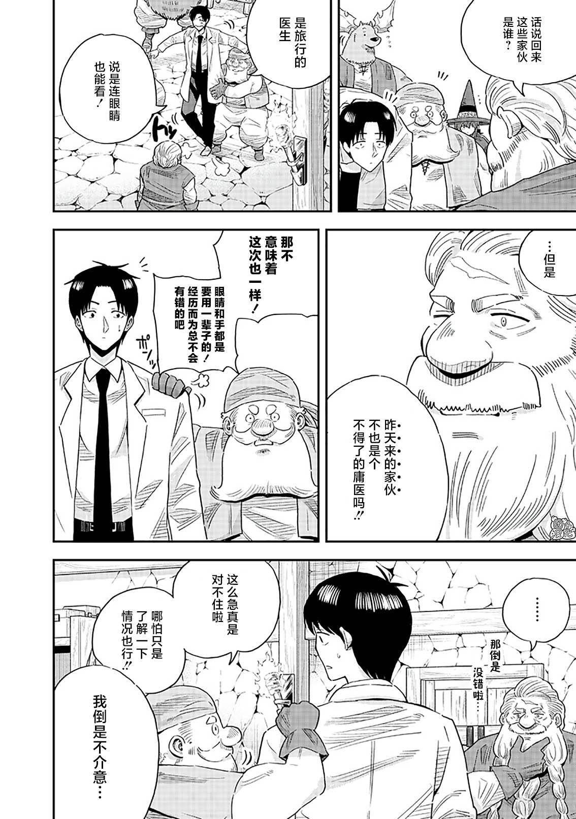 第10.1话