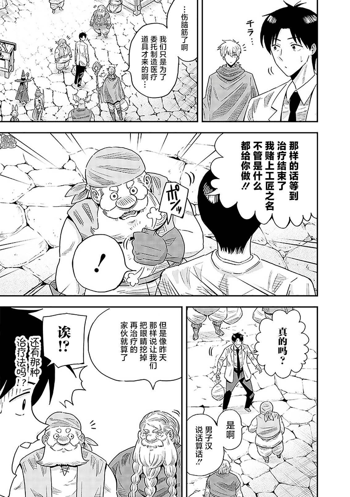 第10.1话