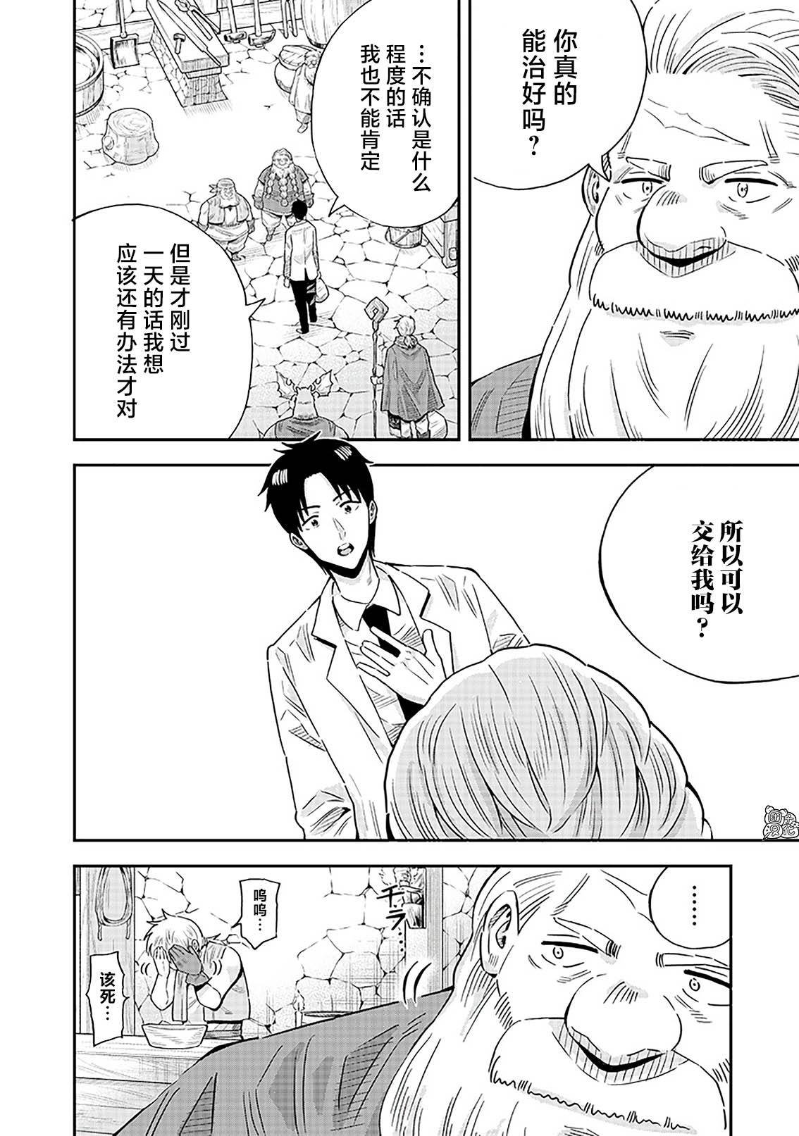 第10.1话