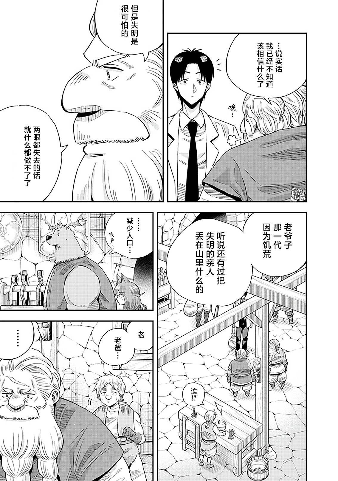 第10.1话