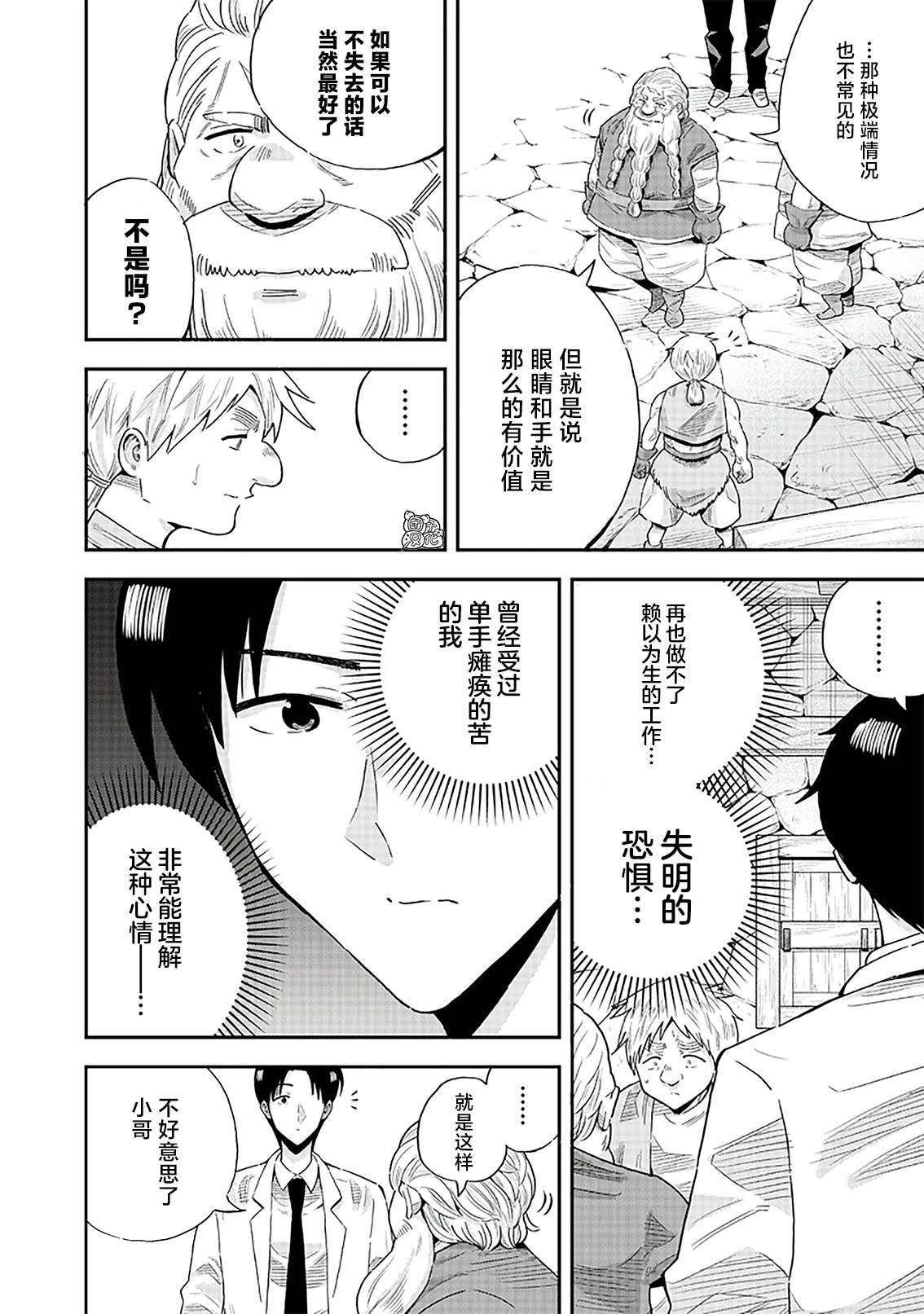 第10.1话