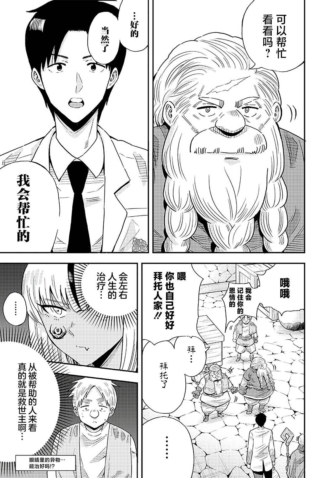 第10.1话