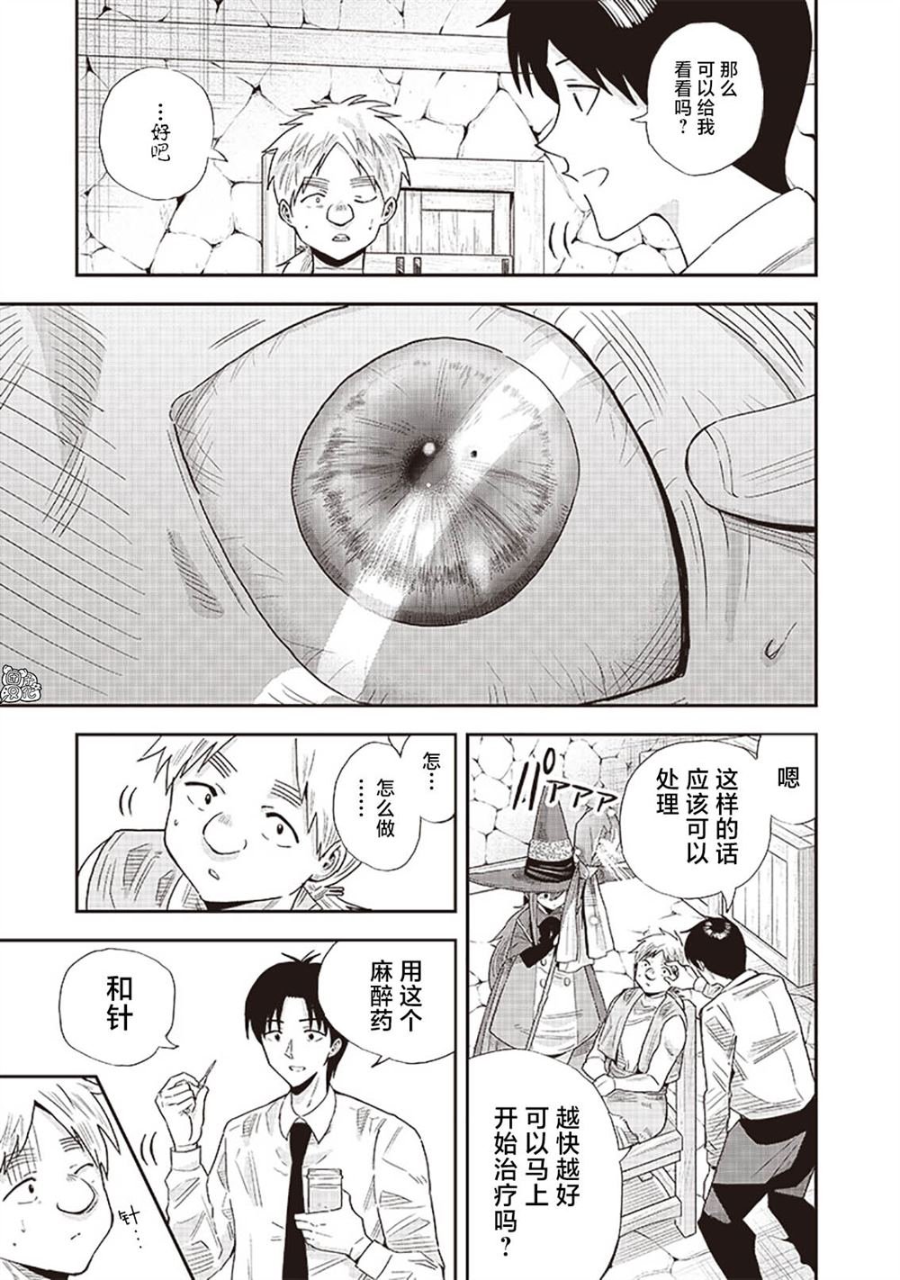第10.2话