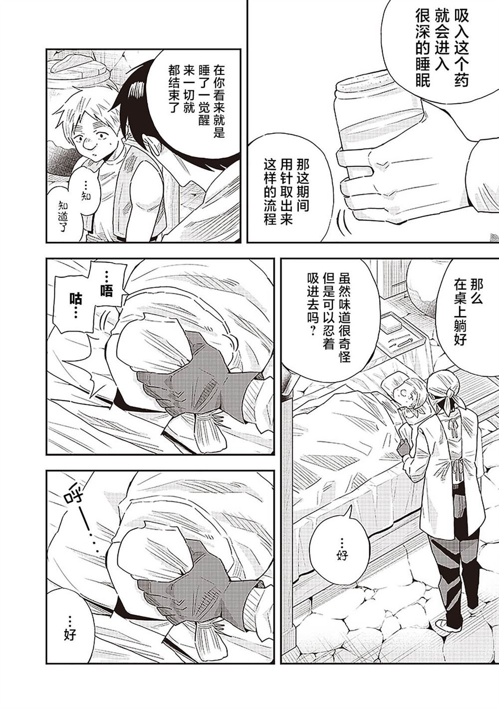 第10.2话