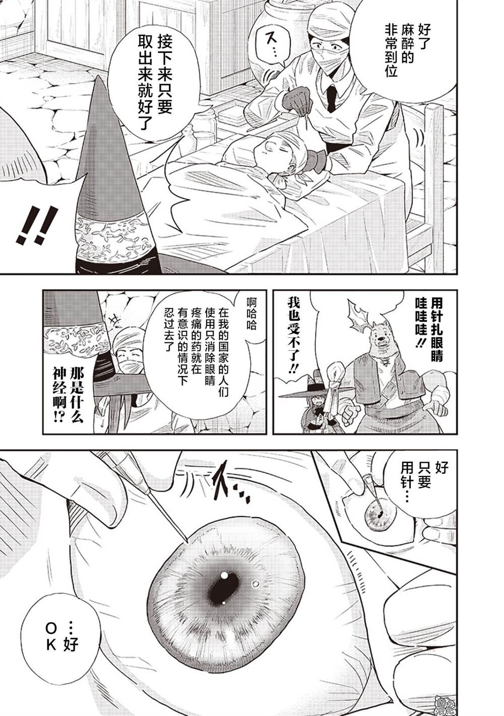 第10.2话