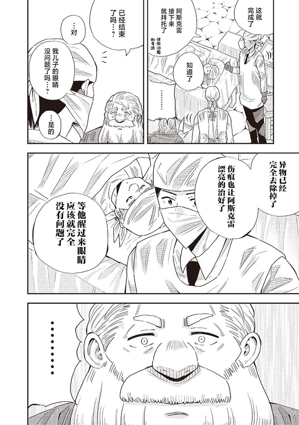 第10.2话