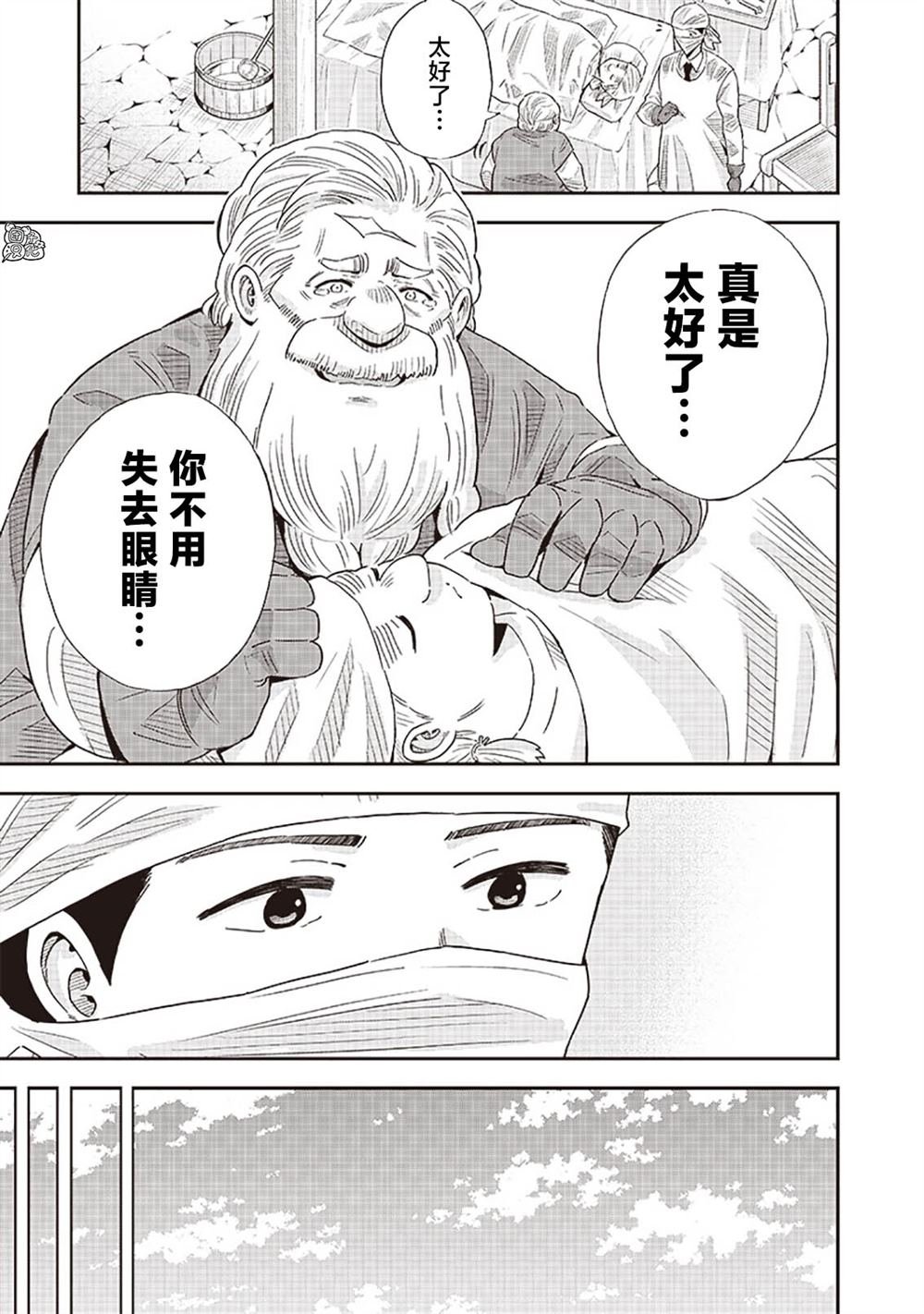 第10.2话