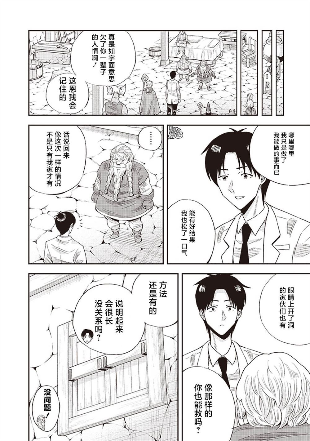第10.2话