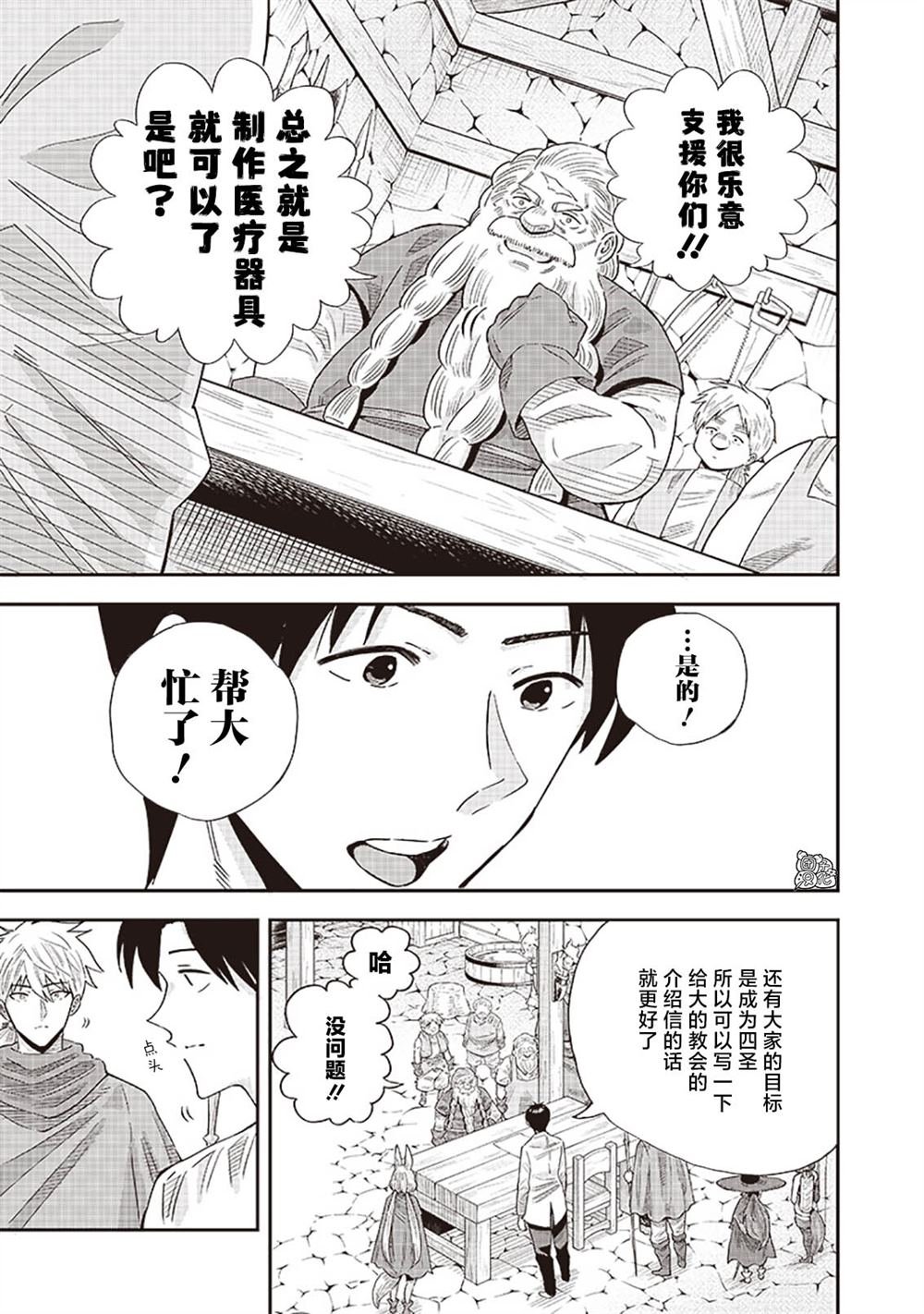 第10.2话