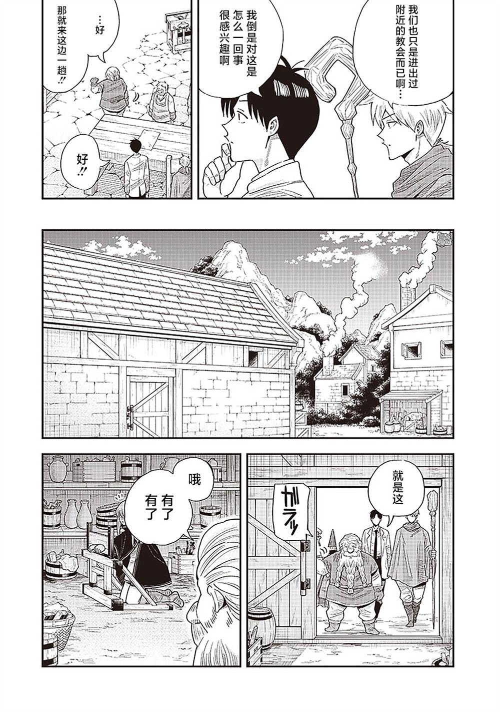 第10.2话