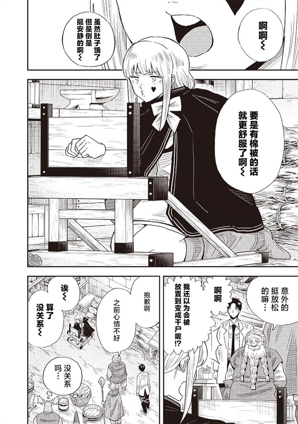 第10.2话