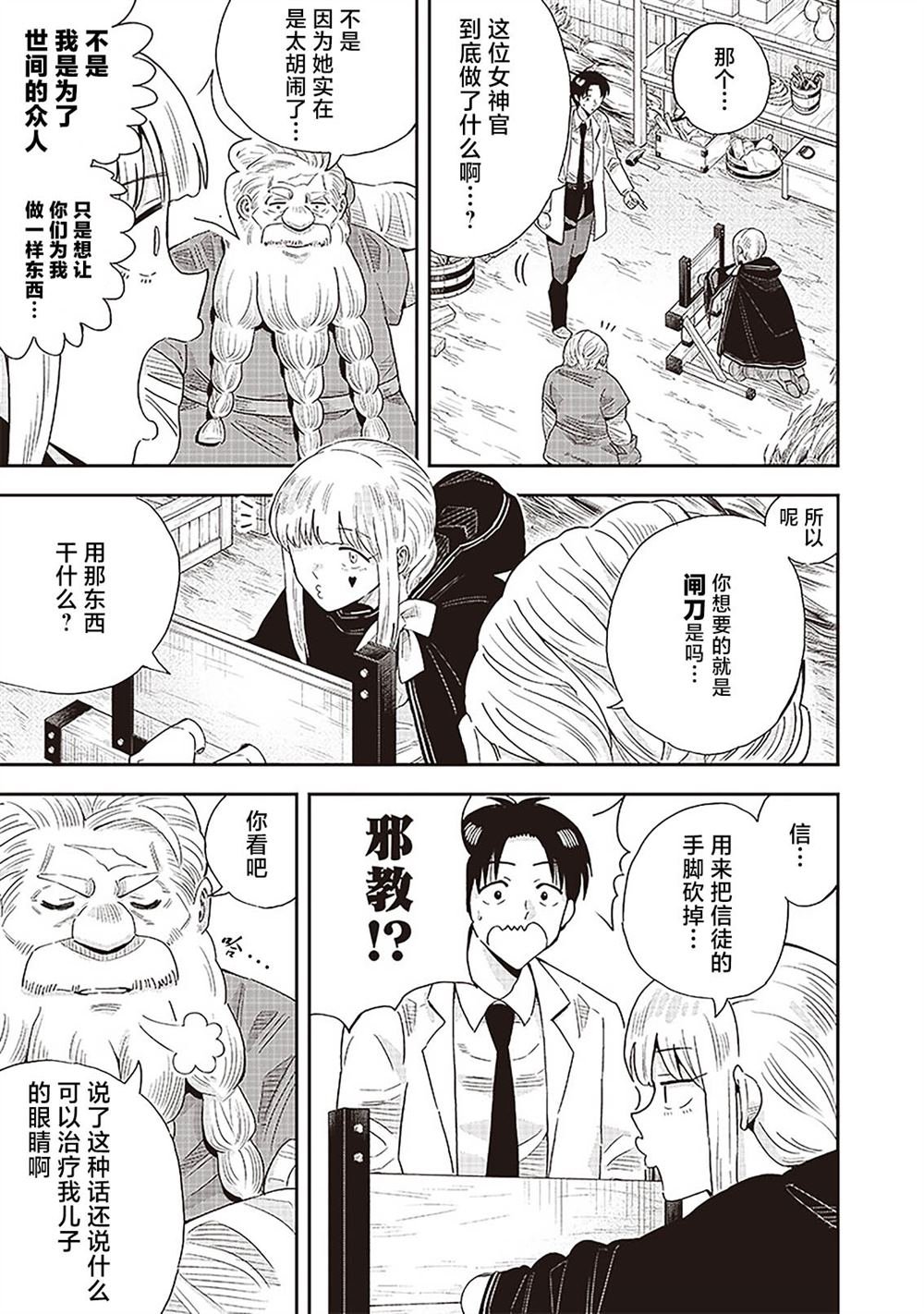 第10.2话