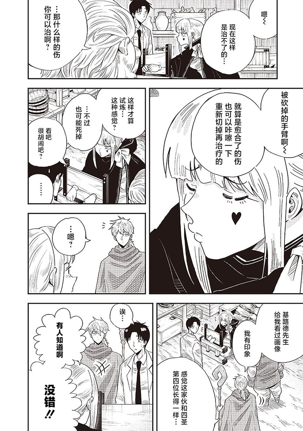 第10.2话