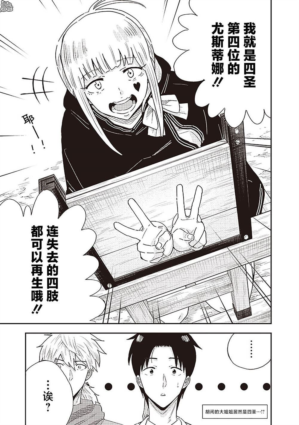 第10.2话