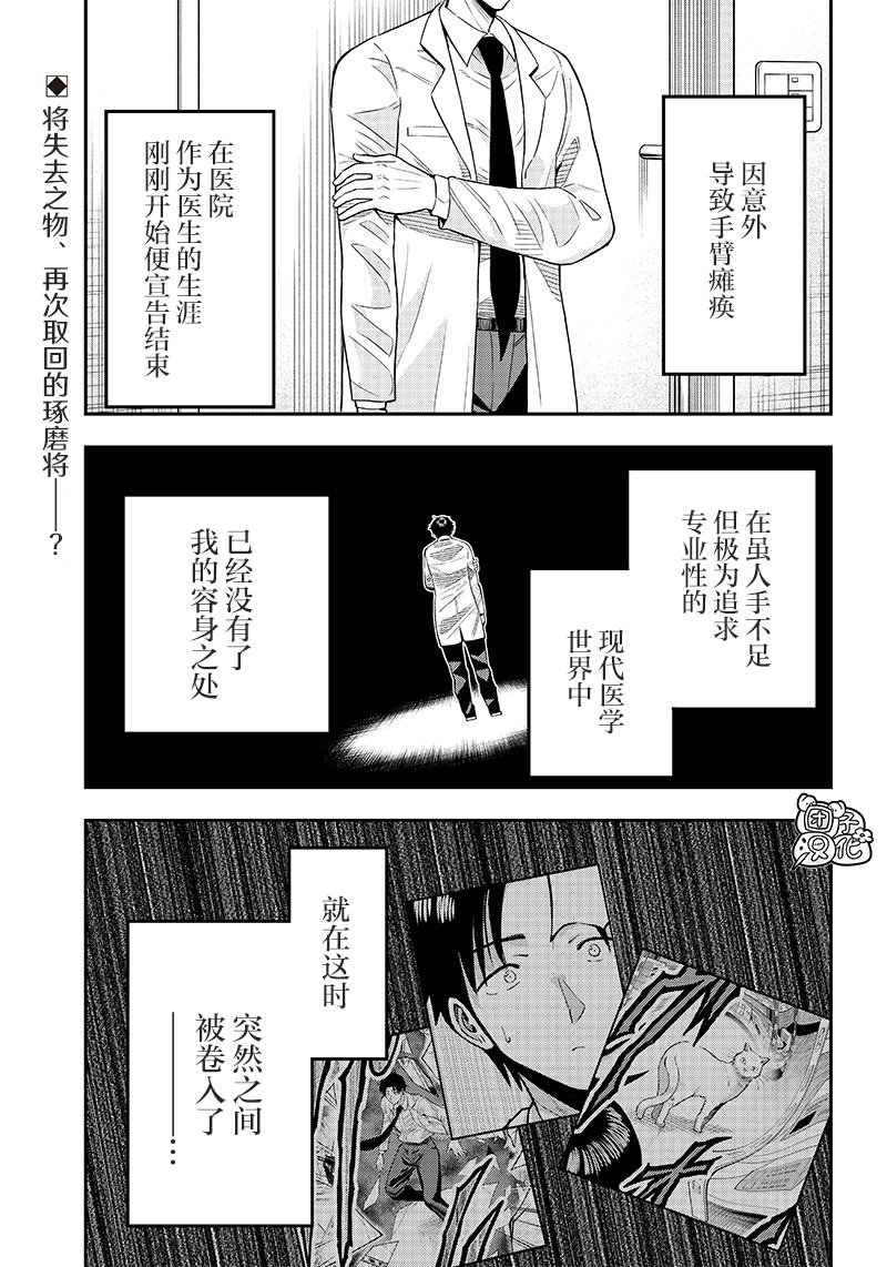 第2话
