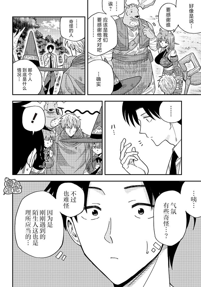 第2话