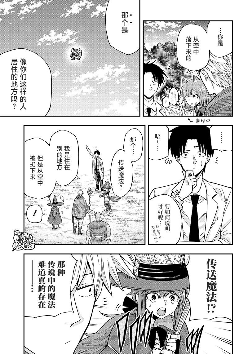 第2话