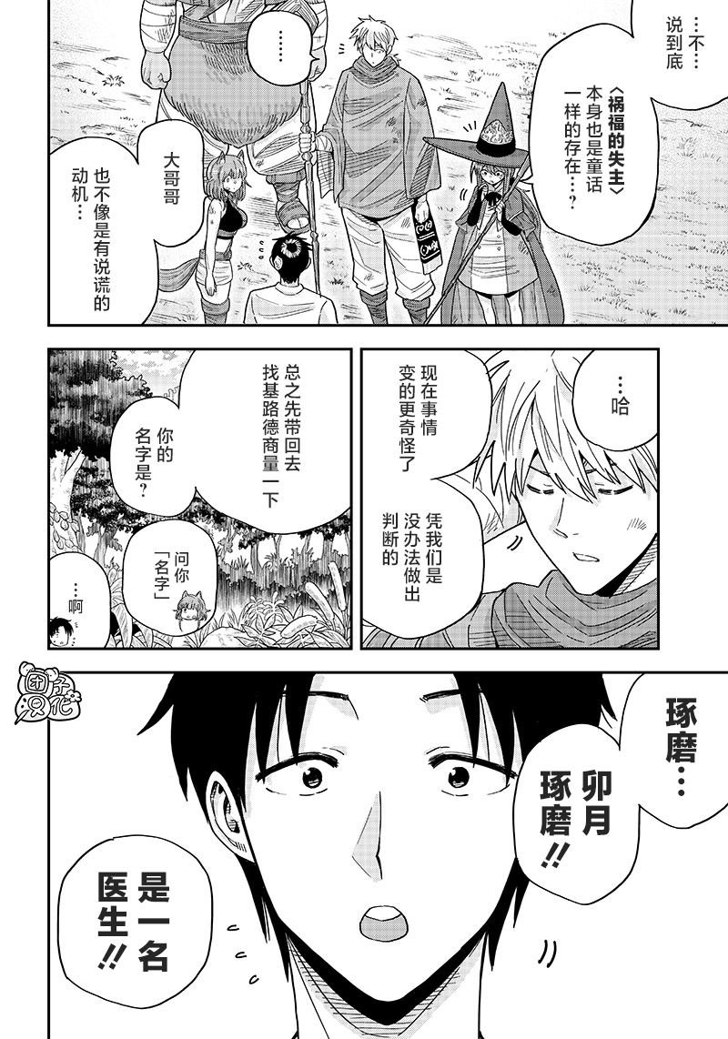 第2话