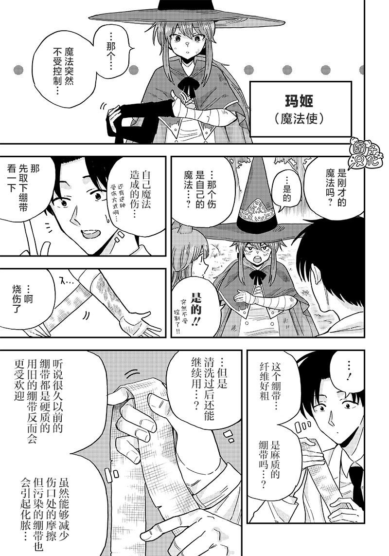 第2话