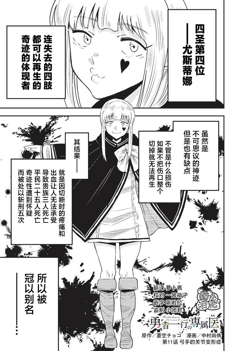 第11.1话