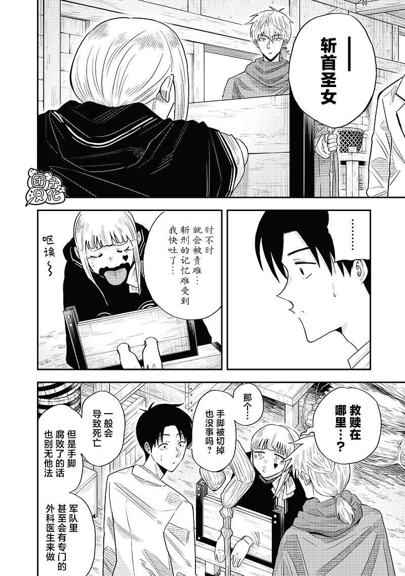 第11.1话