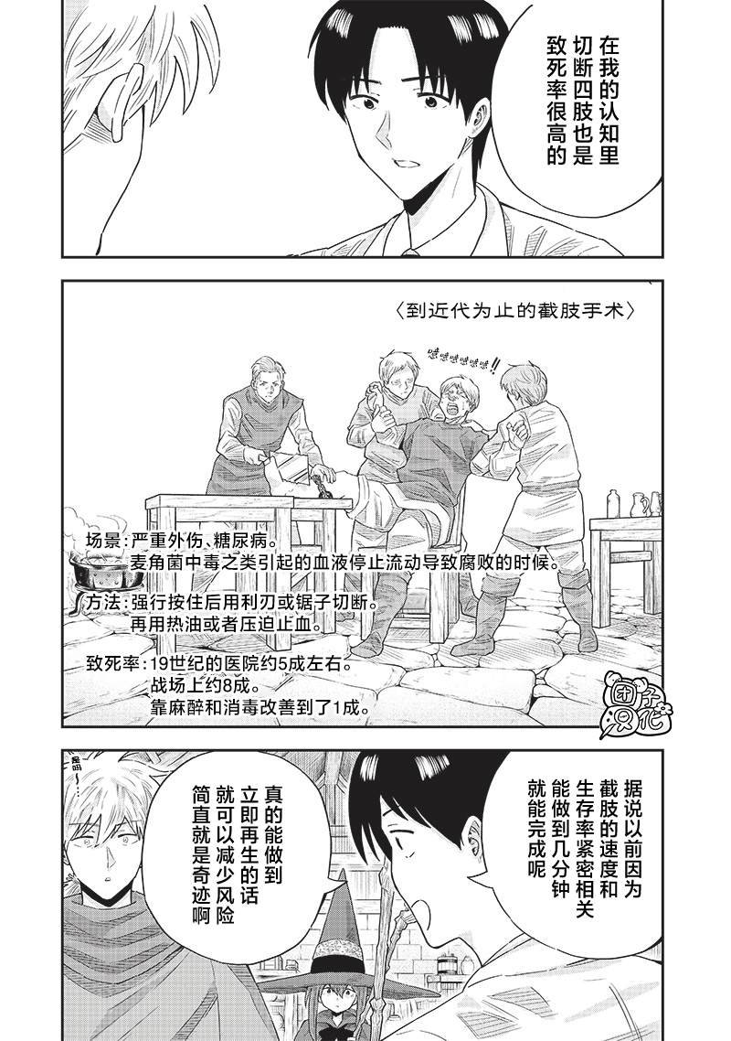 第11.1话