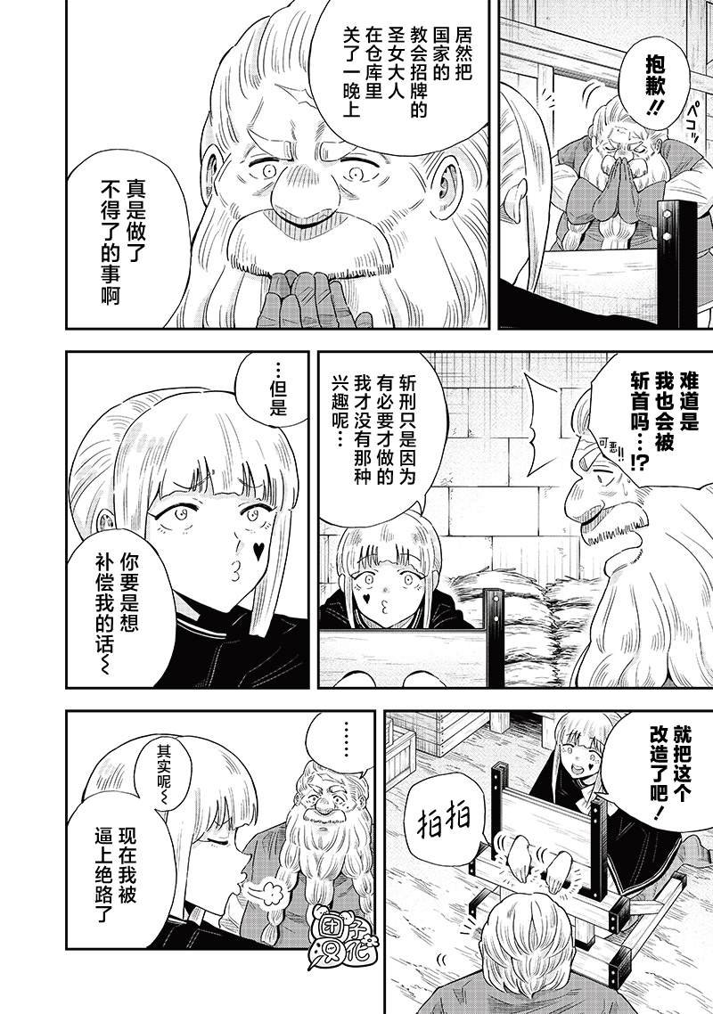 第11.1话
