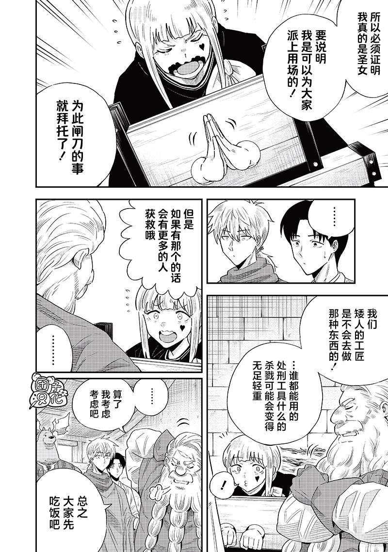 第11.1话