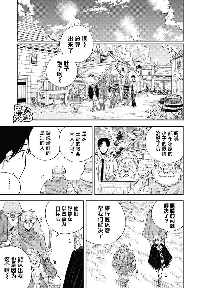 第11.1话