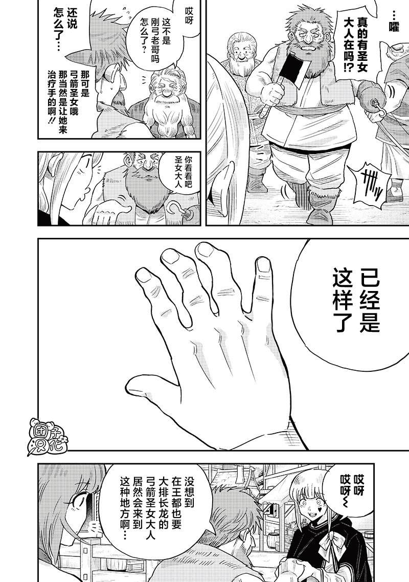 第11.1话