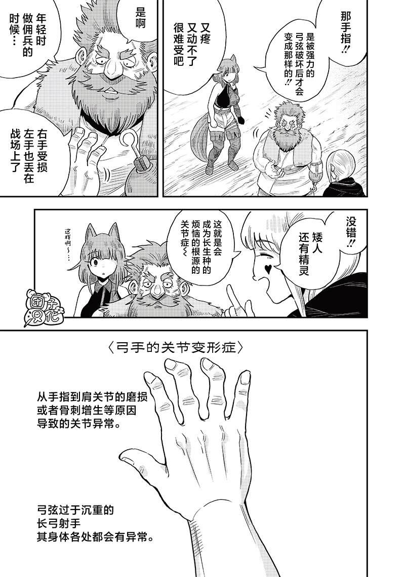 第11.1话