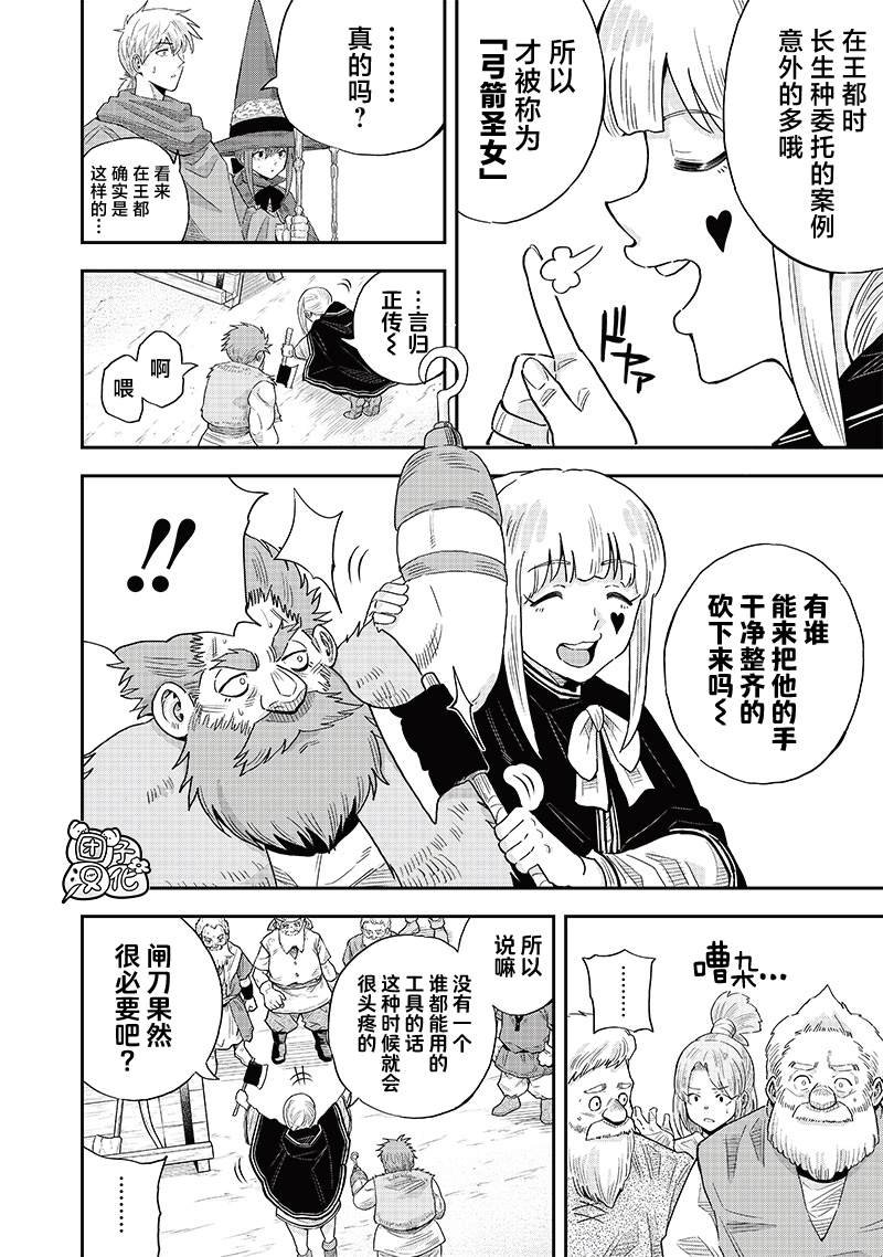 第11.1话