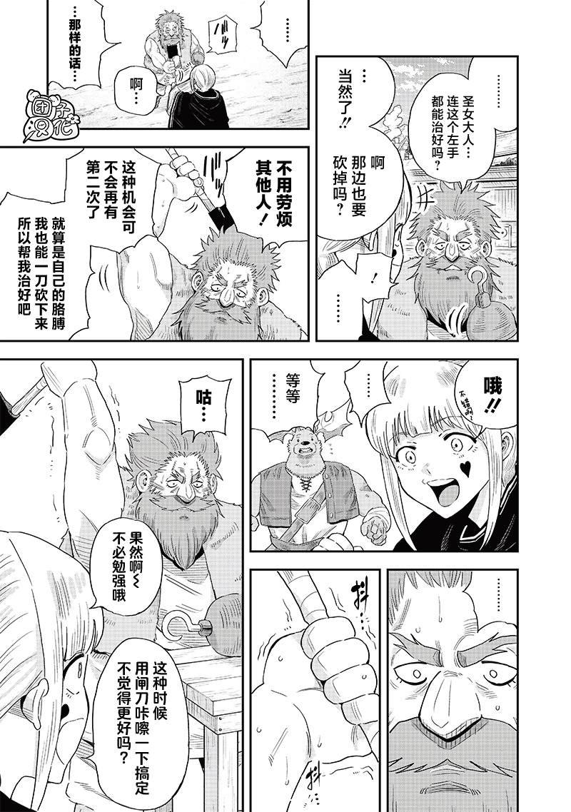 第11.1话