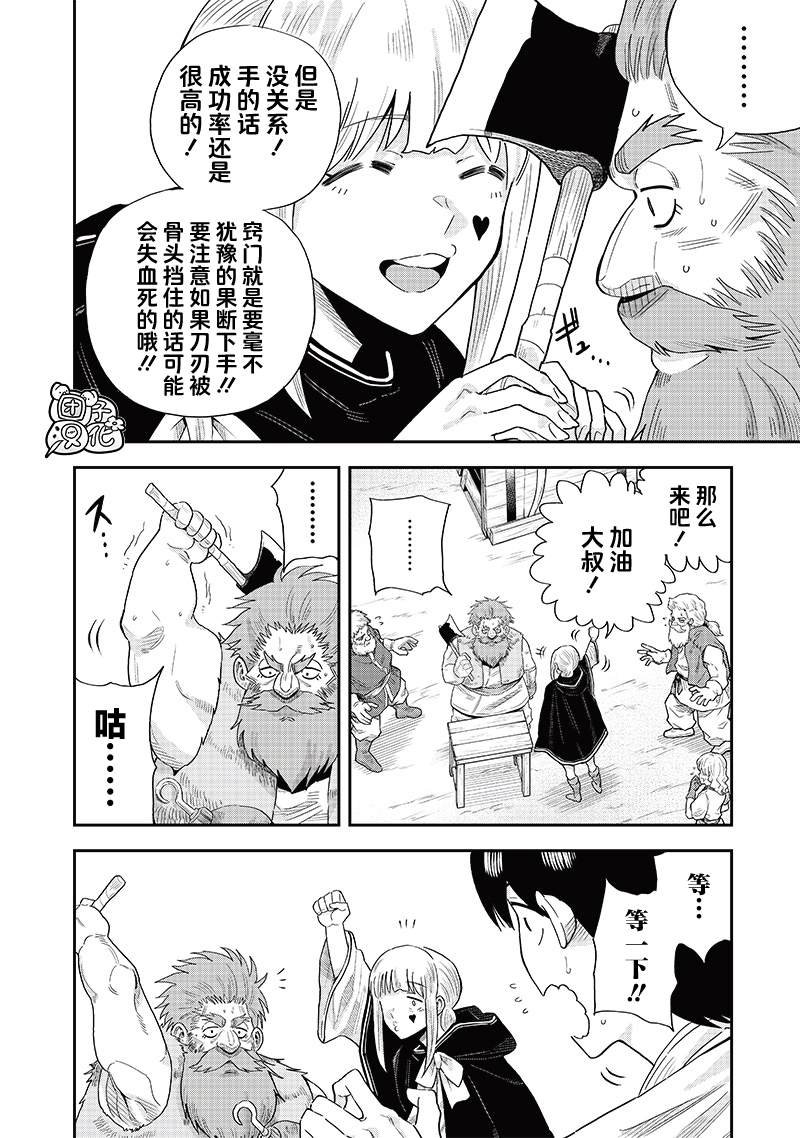 第11.1话