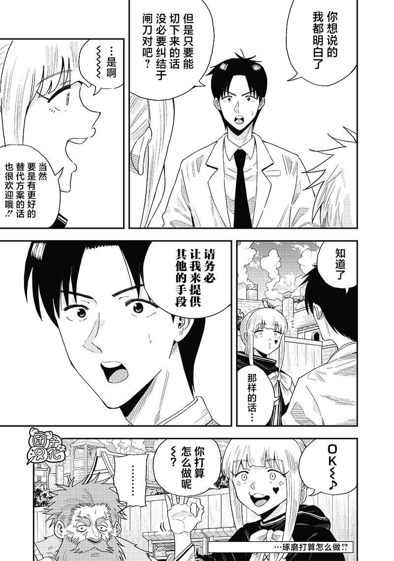 第11.1话