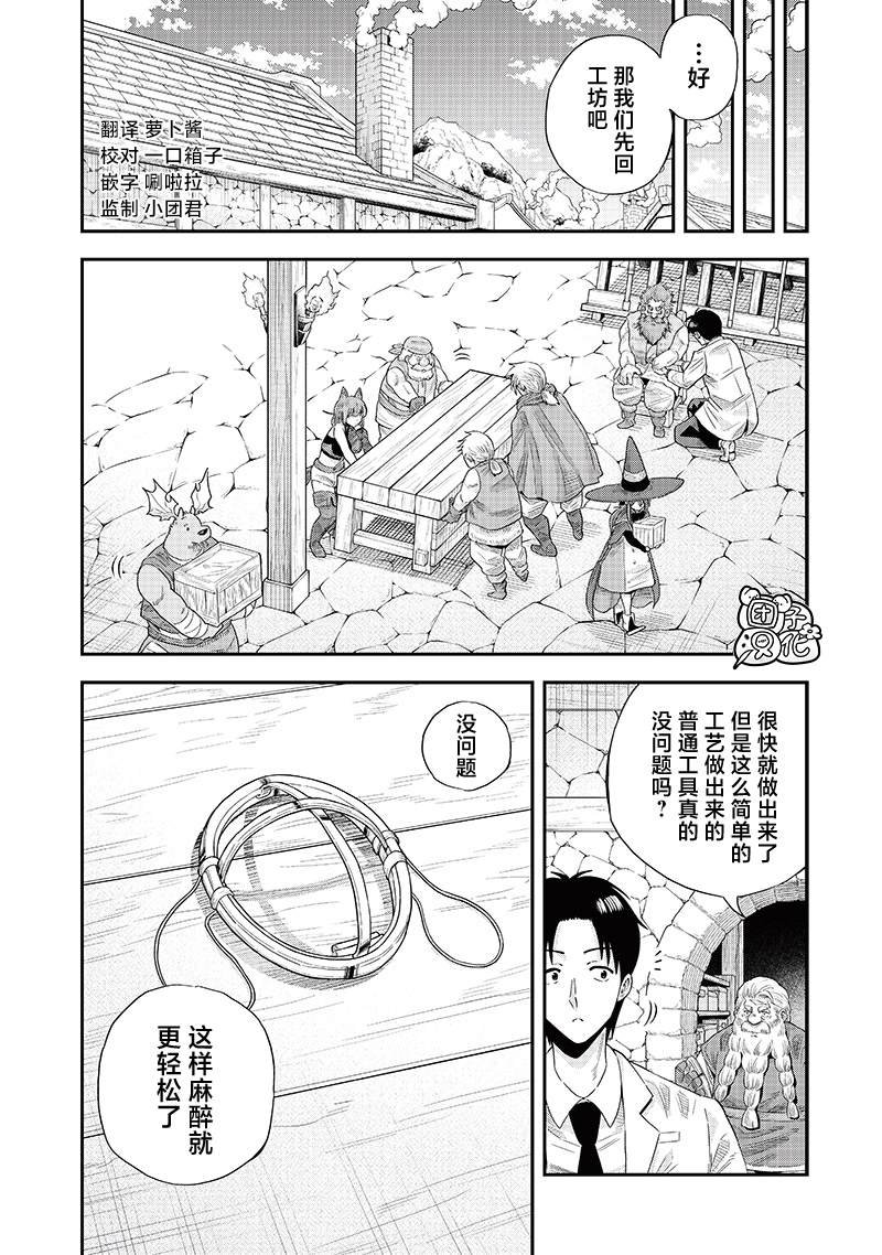 第11.2话