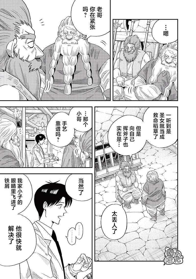 第11.2话